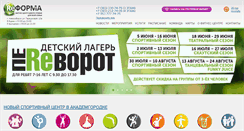 Desktop Screenshot of fitnessreforma.ru
