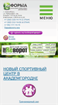 Mobile Screenshot of fitnessreforma.ru