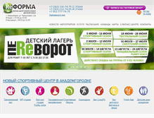 Tablet Screenshot of fitnessreforma.ru